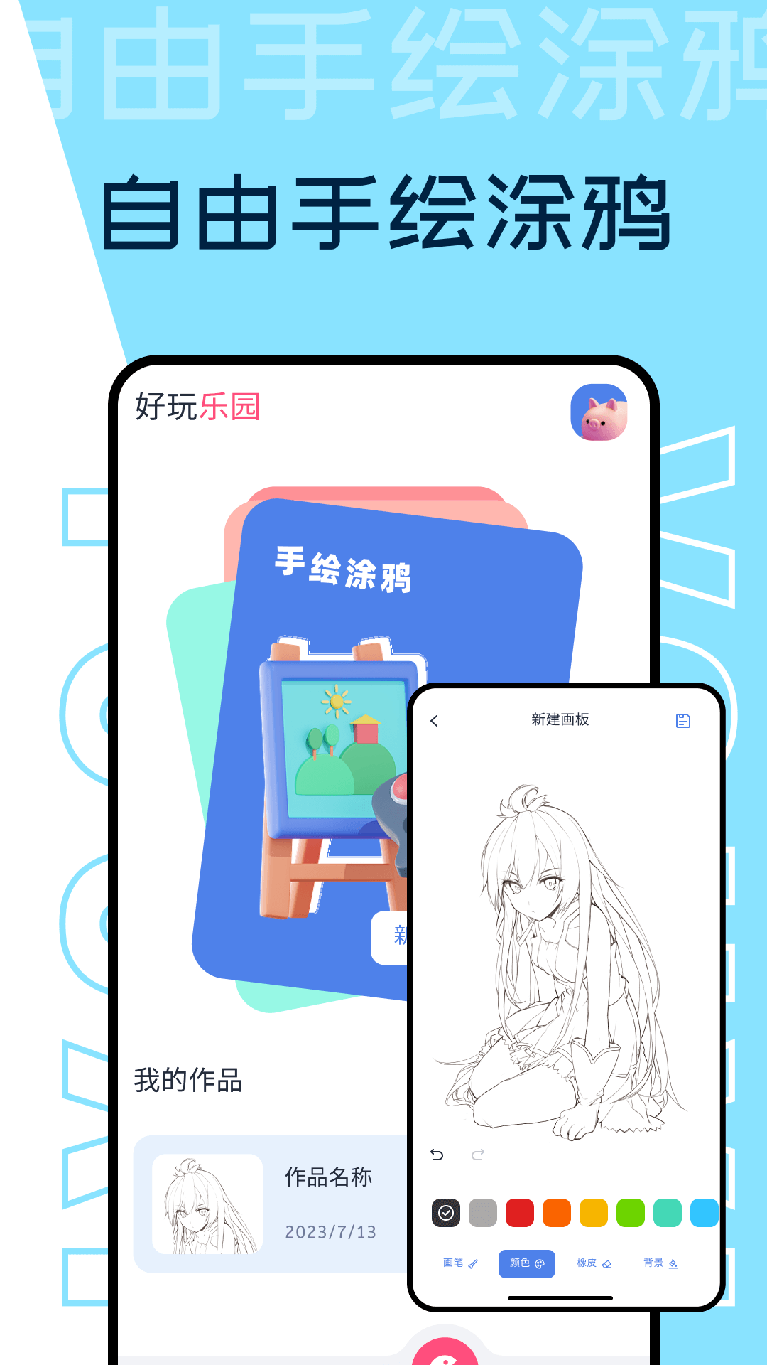 2353乐园截图2