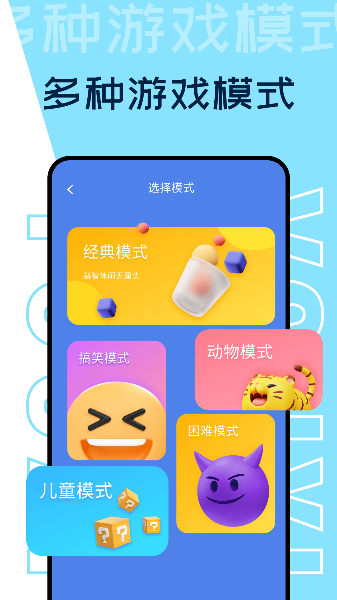 2353乐园截图1