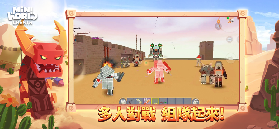 迷你世界国际版截图1