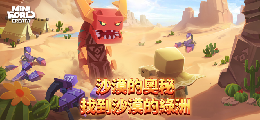 迷你世界国际版截图2