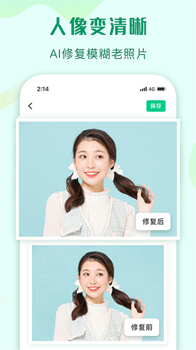 傲软抠图免费版截图1