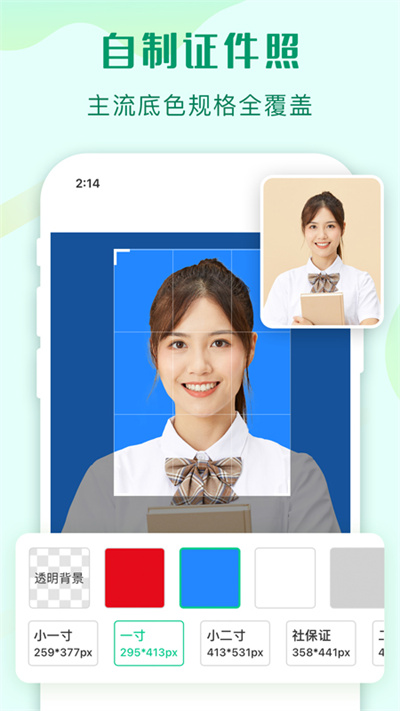 傲软抠图免费版截图2