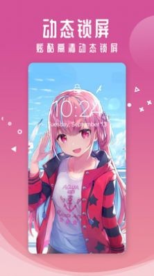 主题壁纸高清截图2