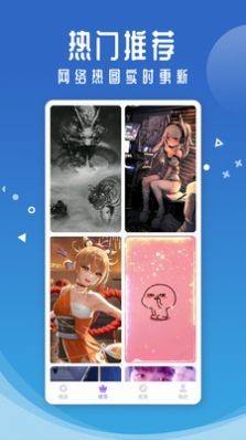 主题壁纸高清截图3