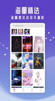 主题壁纸高清截图4