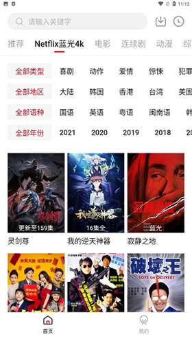 555电影安卓版截图2
