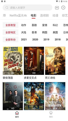 555电影安卓版截图3