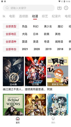 555电影安卓版截图1