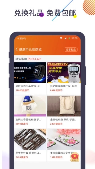 体检宝截图3