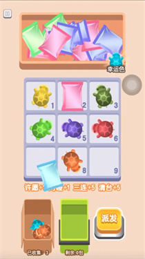 王八对对碰截图1