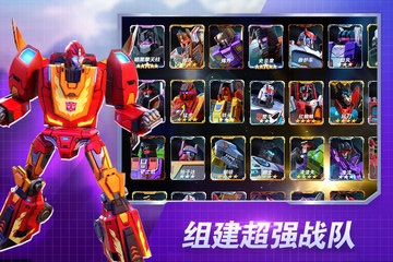 变形金刚：地球之战 国际版截图4