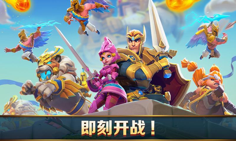 王国纪元 官网手机版截图1