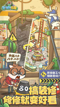 乐缤纷庄园免广告截图3