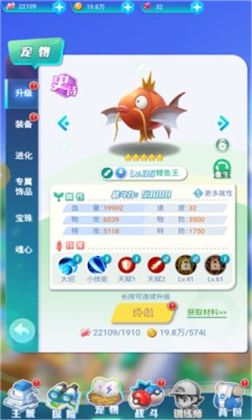 掌机精灵球截图1