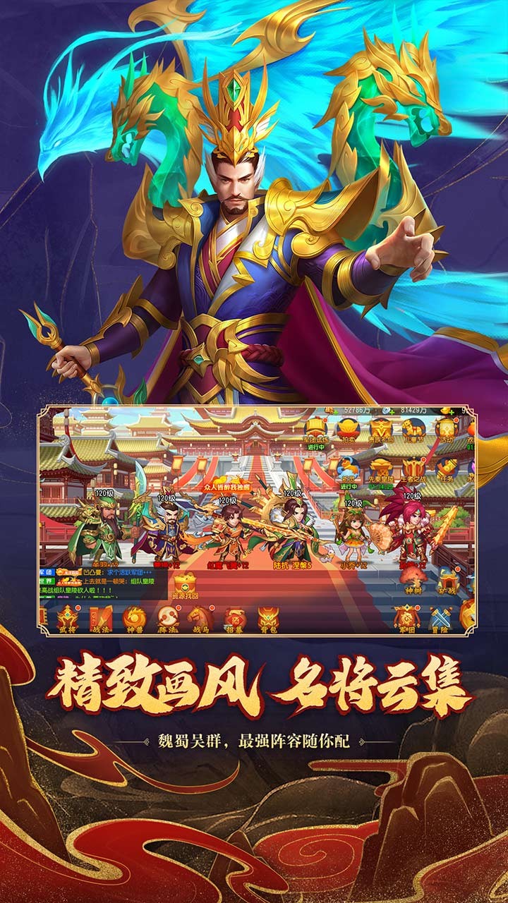 三国杀名将传满v变态版截图2