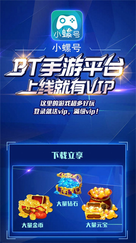 小螺号截图3