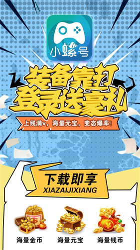 小螺号截图2