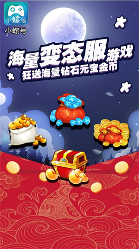 小螺号截图1