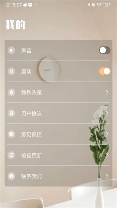 全能遥控器app截图1