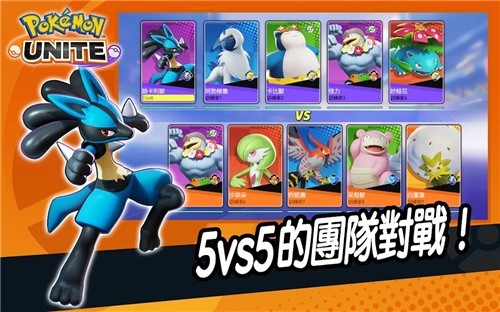 宝可梦大集结国际服截图1