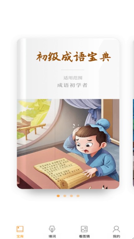 状元答题app截图1