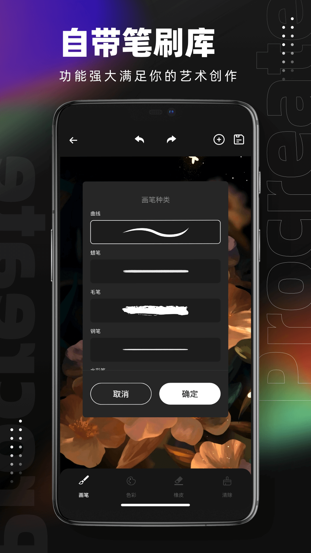 Pocket绘画截图1