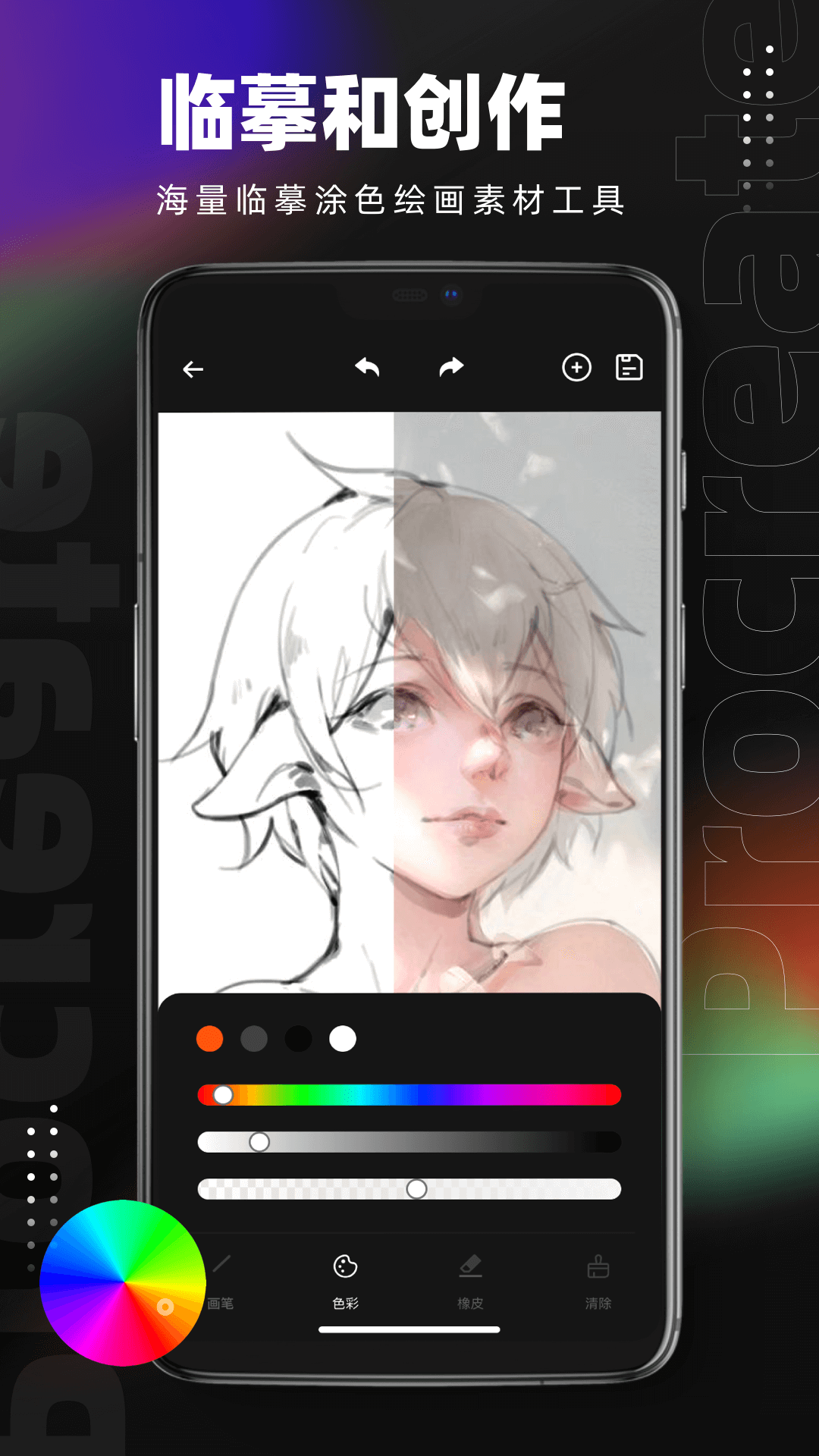 Pocket绘画截图3