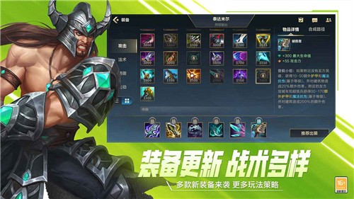 lol手游3.1截图4