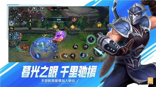 lol手游3.1截图2