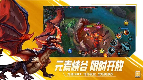 lol手游3.1截图3