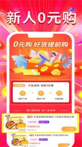 别样海外购截图2