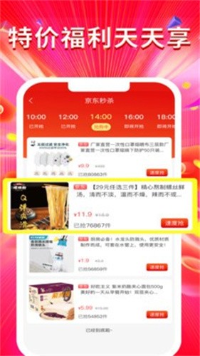 别样海外购截图3