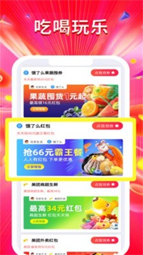 别样海外购截图1