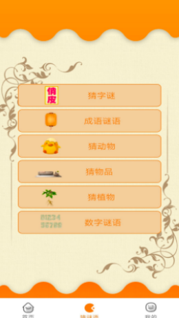 成语学学乐截图3