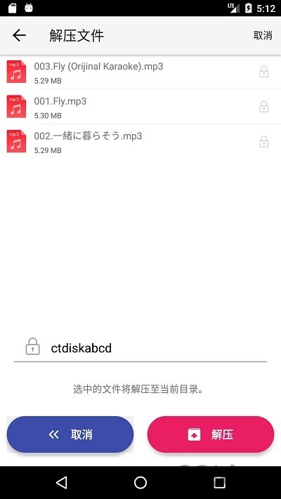 城通网盘截图2