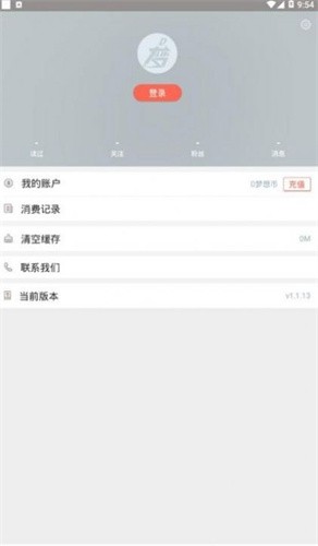 梦想家小说截图3