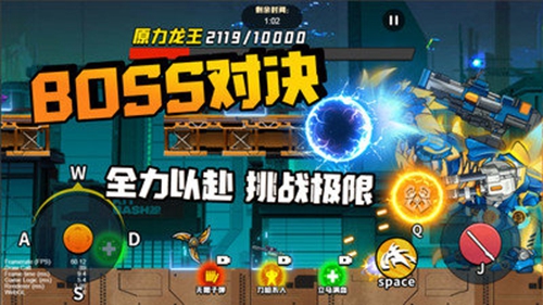 机甲世界大战截图3
