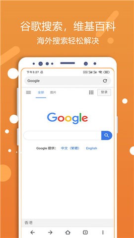 灵狐浏览器截图1