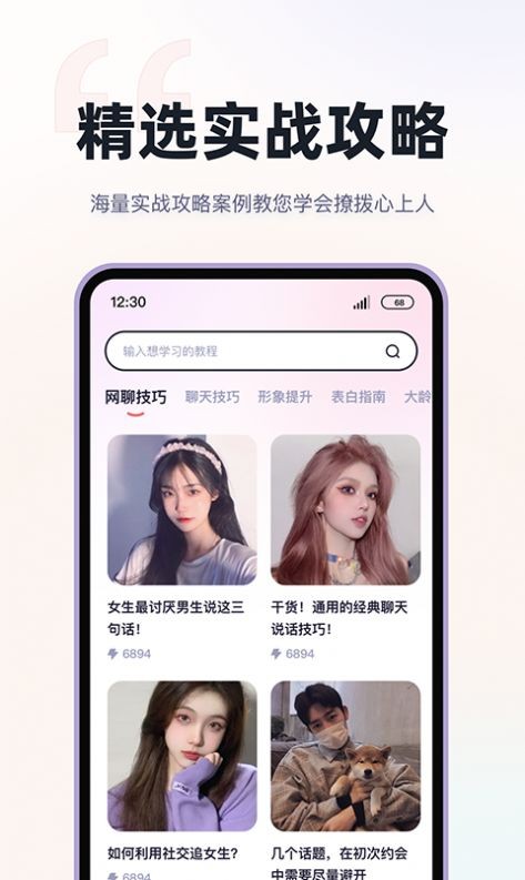 小甜话截图3
