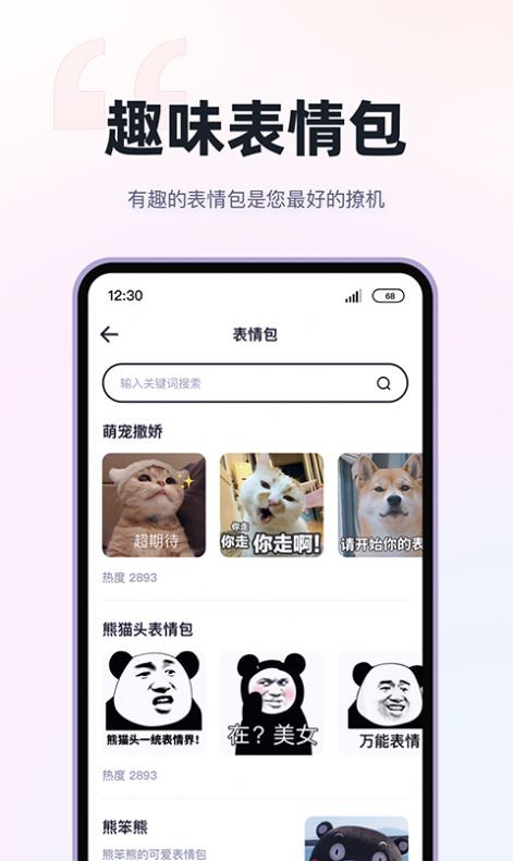 小甜话截图2