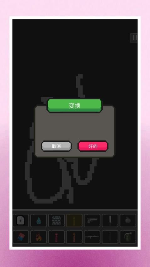 快乐小人射击截图2