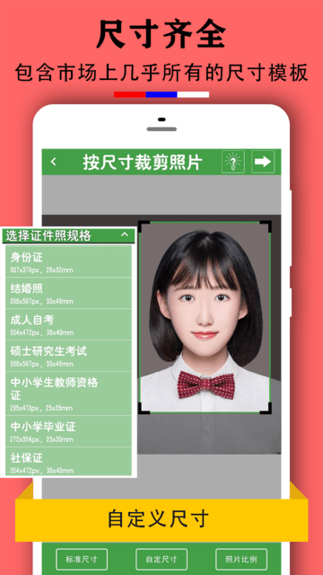 实用证件照免费版截图2