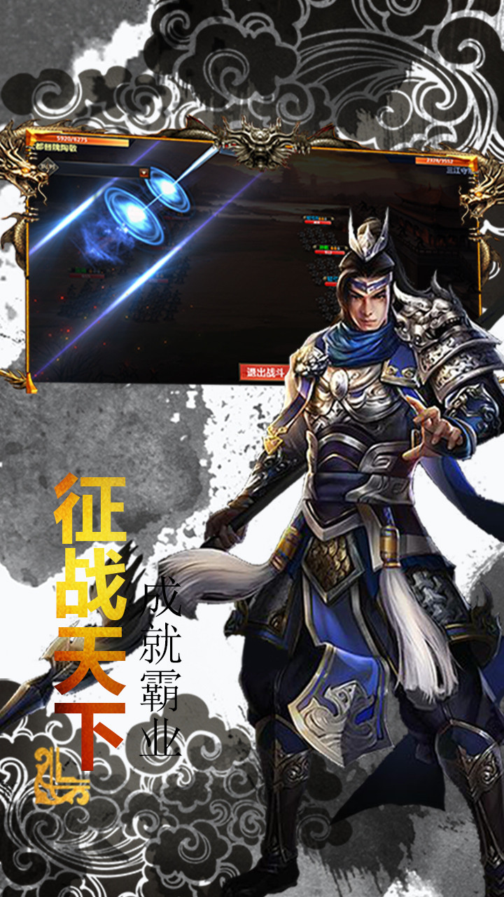 无双三国志OLios版截图2