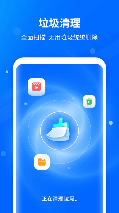 多多清理手机版app截图3