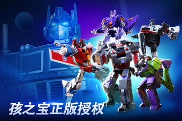 变形金刚：地球之战 国际版截图2