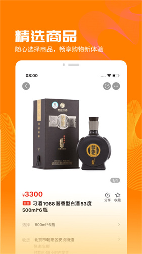 安钢优选截图3