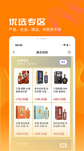 安钢优选截图2