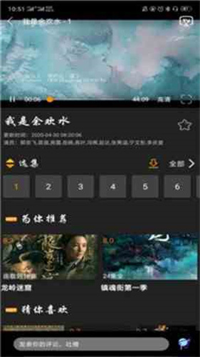 365影视截图2