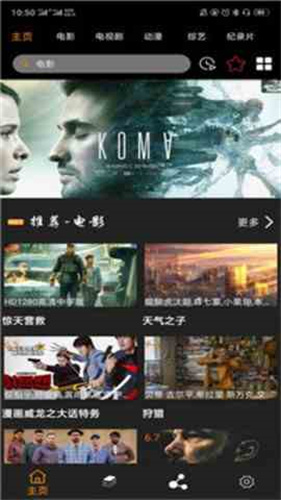365影视截图1
