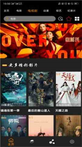 365影视截图3